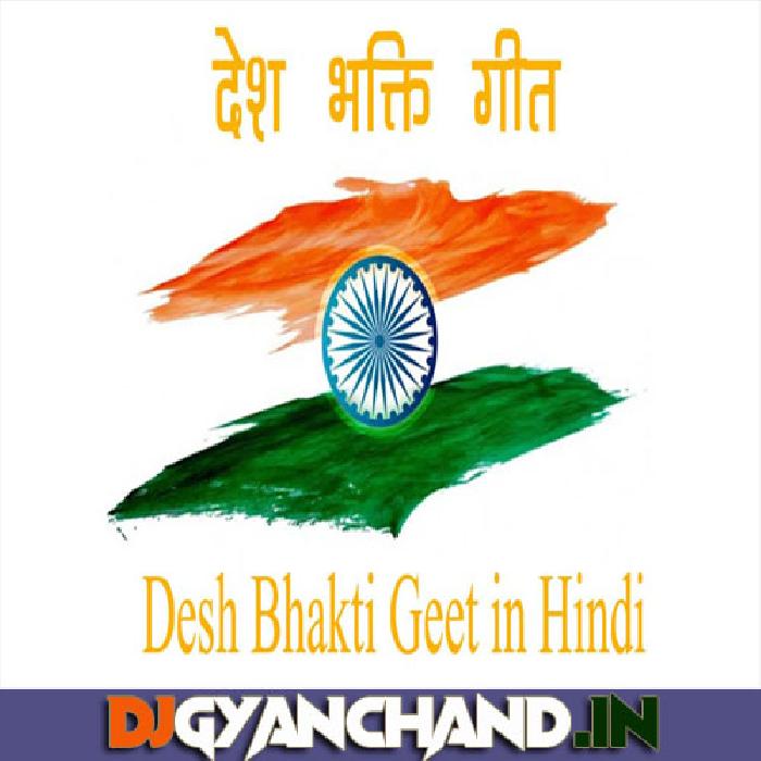 Mera Mulk Mera Desh - Desh Bhakti Dj Remix Song - Dj Vishal Rock